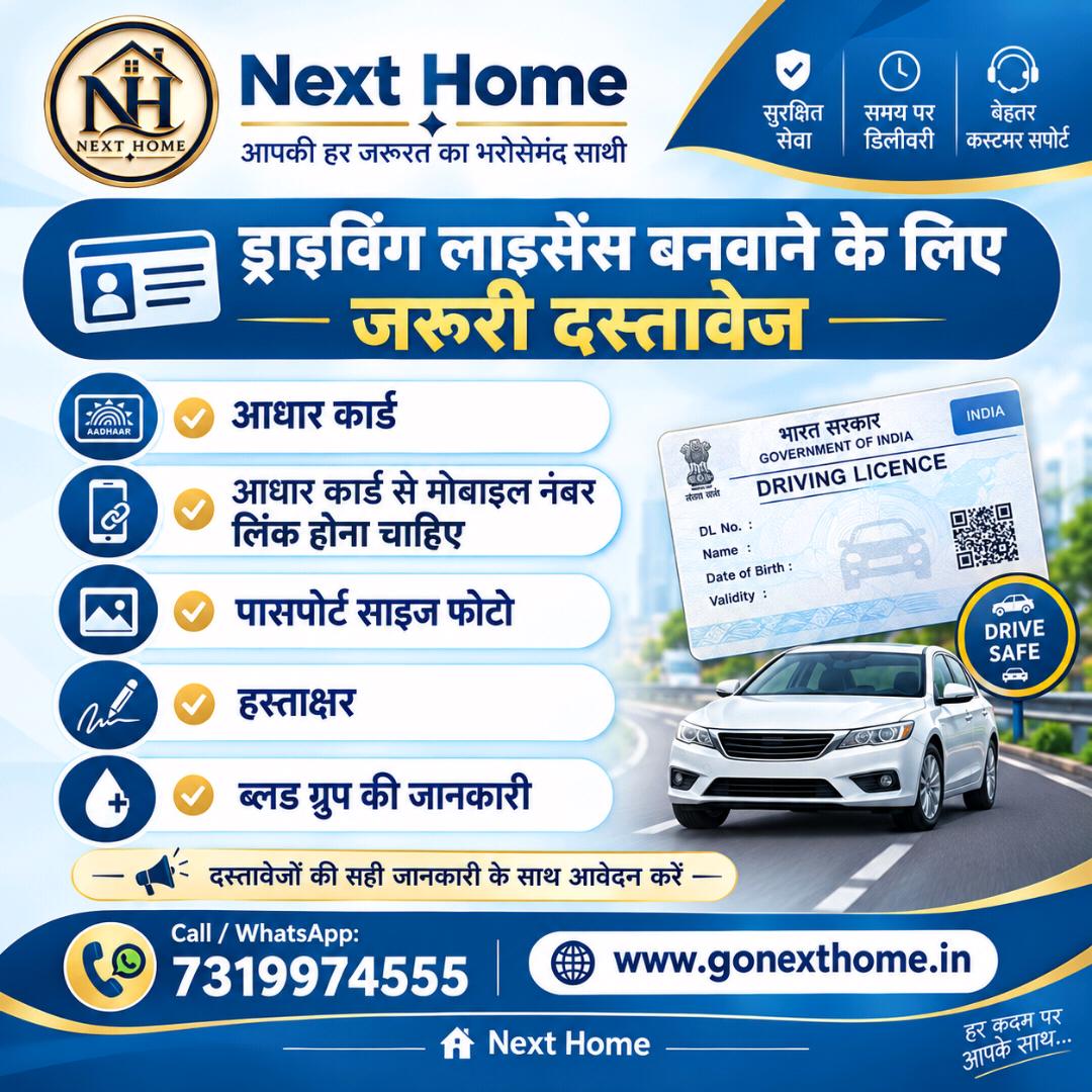 Driving Licence