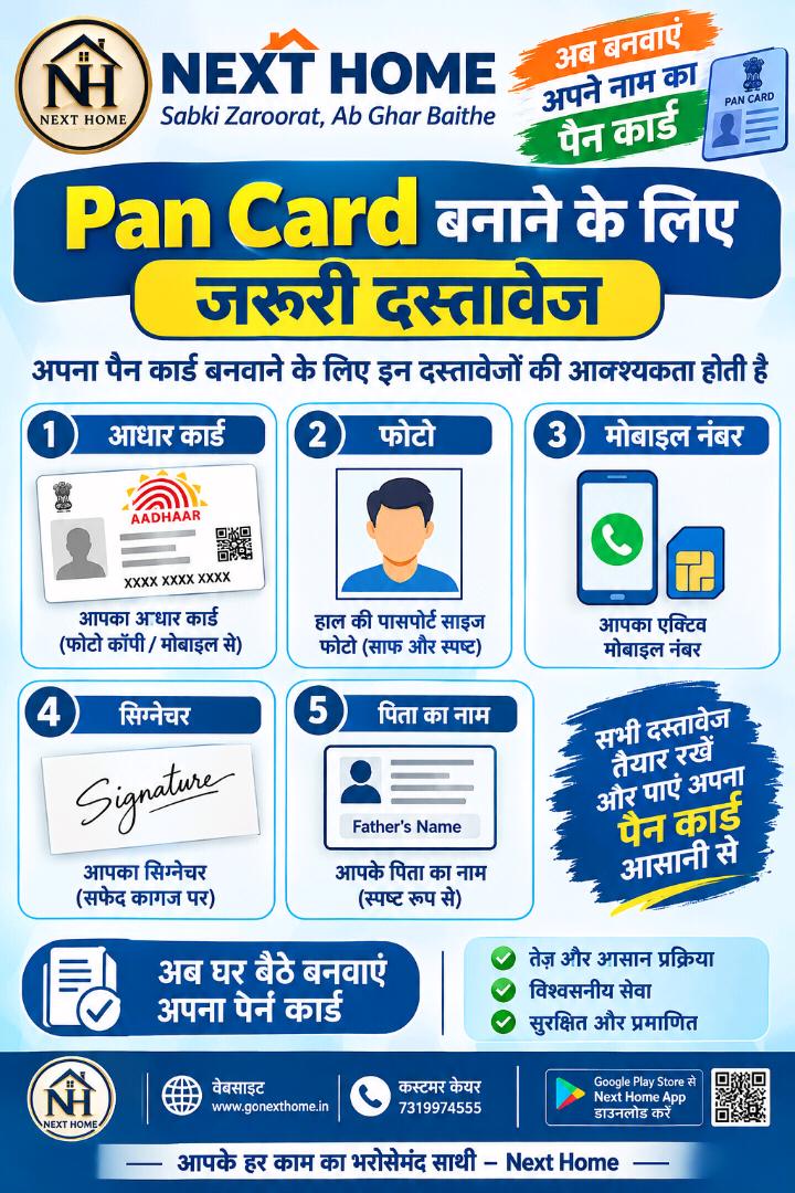 Pan Card