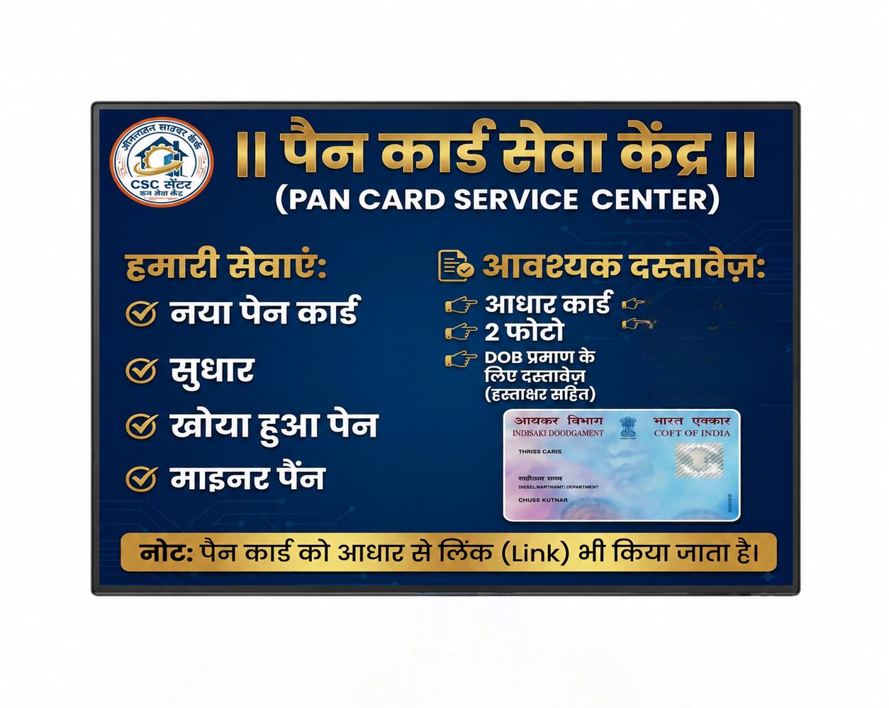 Pan Card